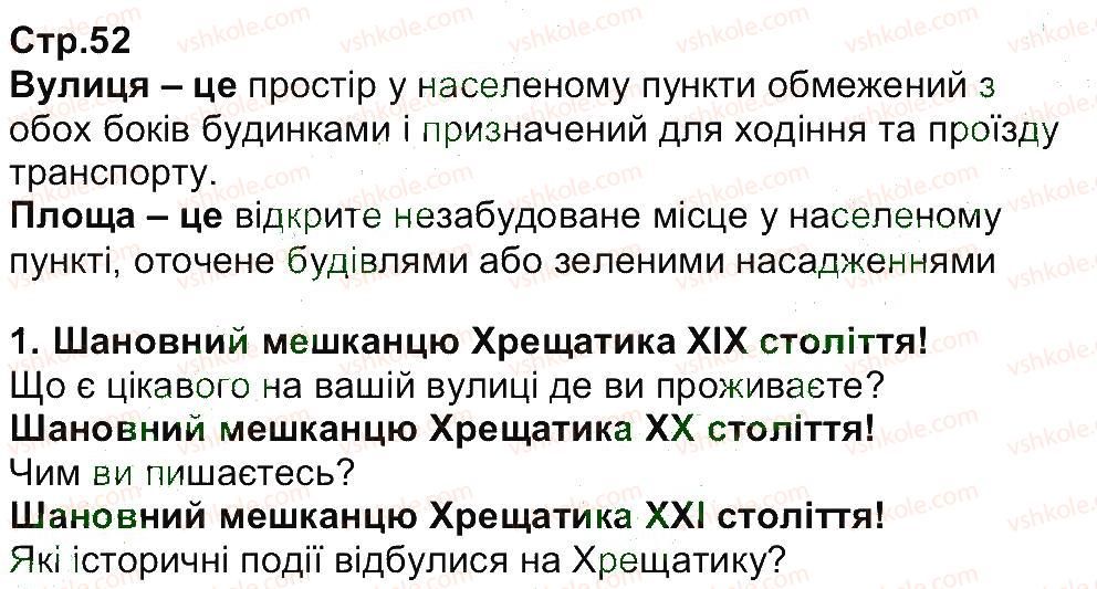 фото задание 52 - завдання зі сторінок 40-63