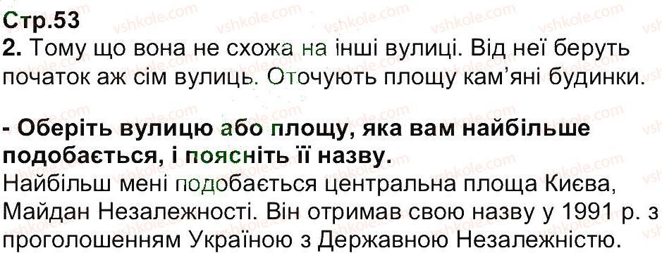 фото задание 53 - завдання зі сторінок 40-63