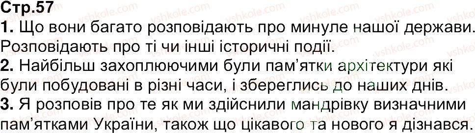 фото задание 57 - завдання зі сторінок 40-63