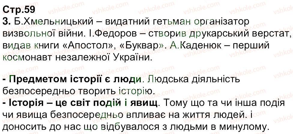 фото задание 59 - завдання зі сторінок 40-63
