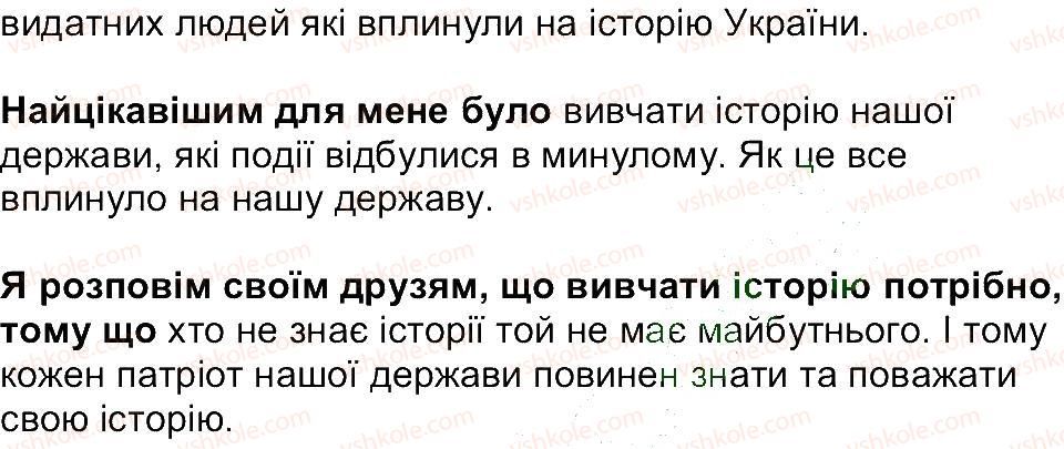 фото задание 60 - завдання зі сторінок 40-63