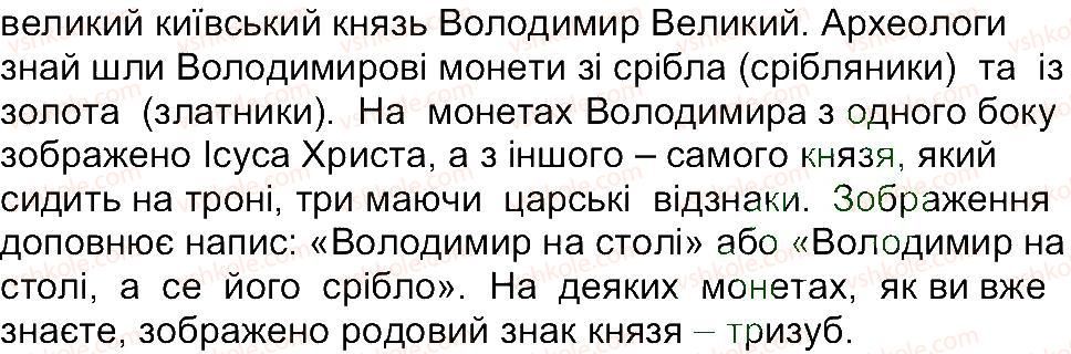 фото задание 1 - завдання зі сторінки 34 - розділ 1. звідки і як історики довідуються про минуле