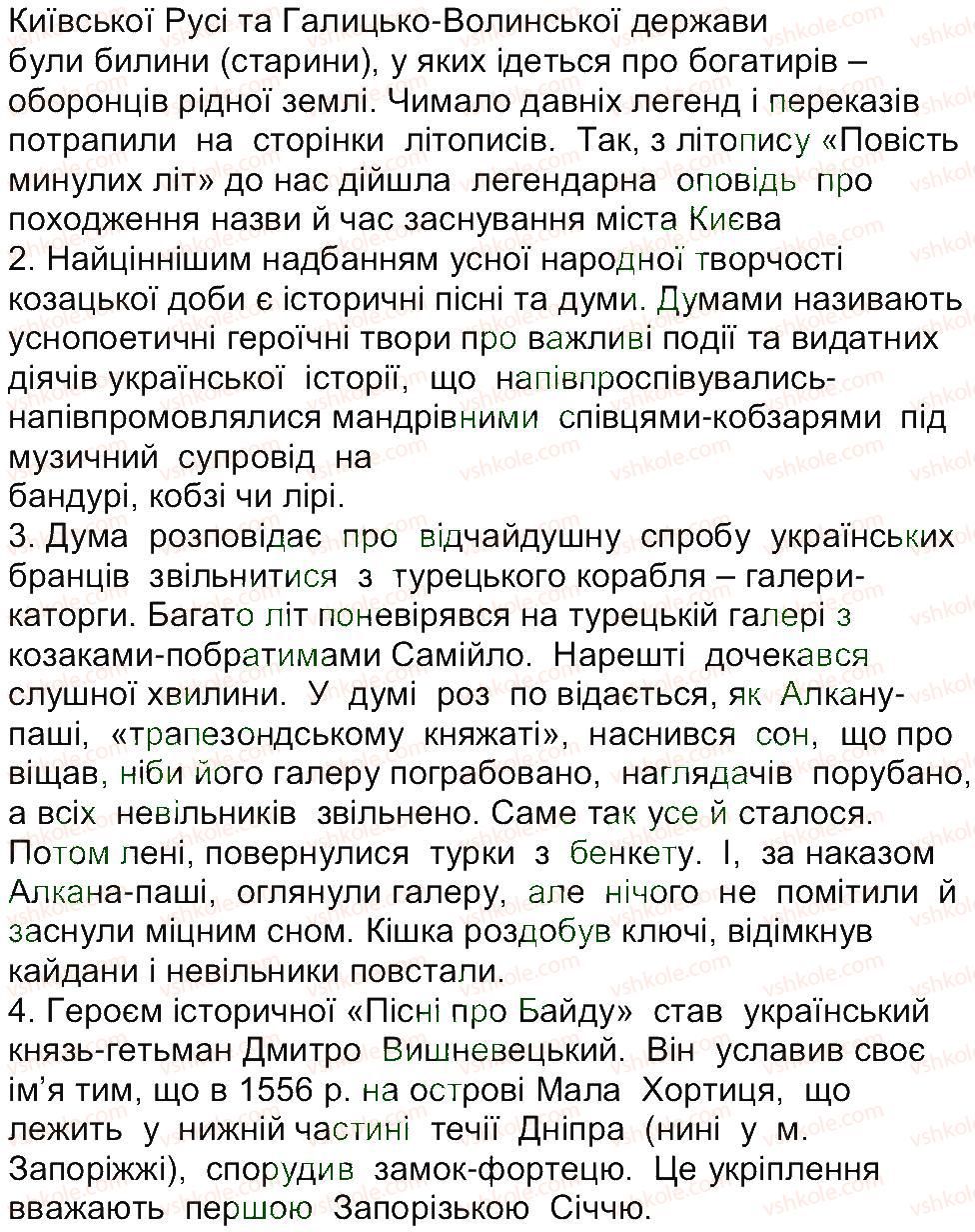 фото задание 1 - завдання зі сторінки 59 - розділ 1. звідки і як історики довідуються про минуле