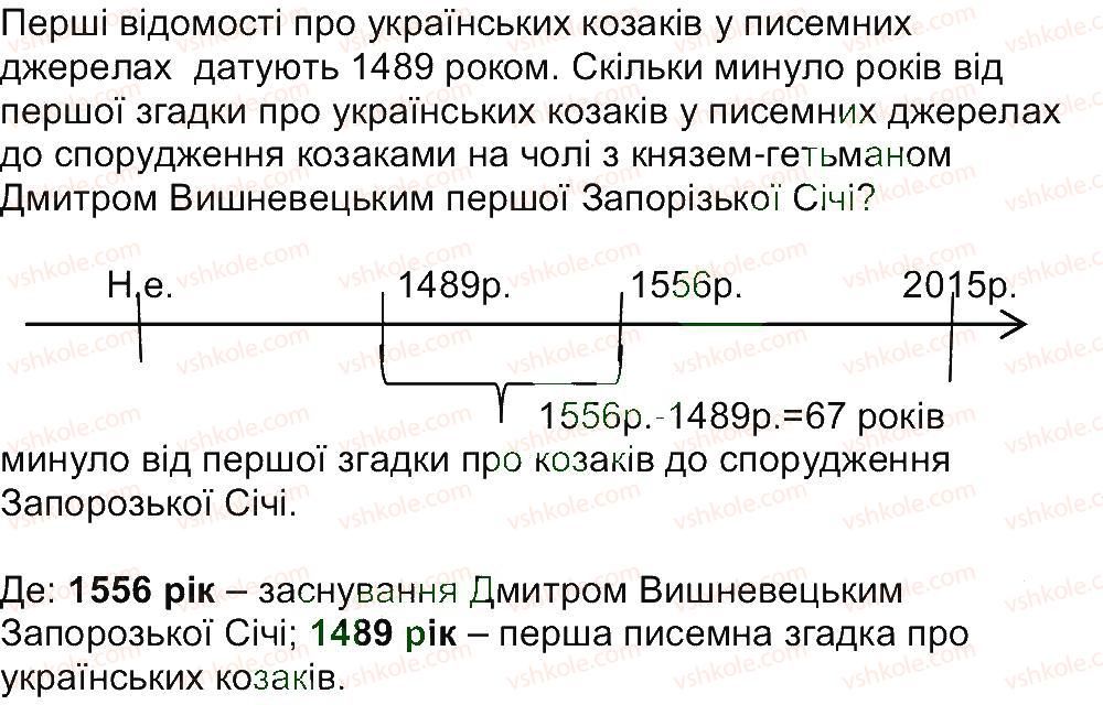 фото задание 2 - завдання зі сторінки 59 - розділ 1. звідки і як історики довідуються про минуле