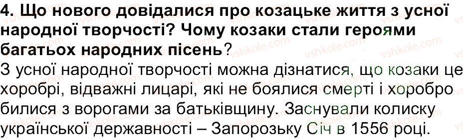 фото задание 4 - завдання зі сторінки 59 - розділ 1. звідки і як історики довідуються про минуле