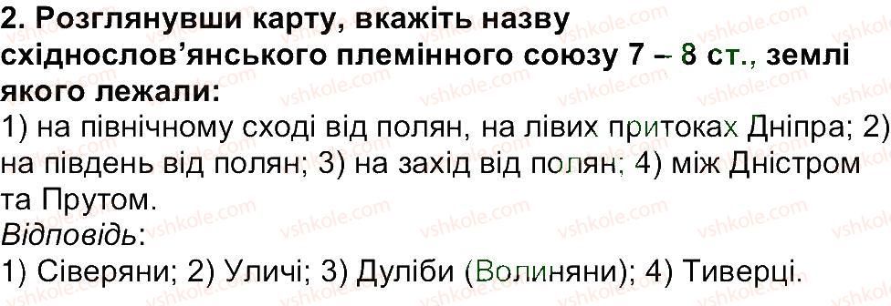 фото задание 2 - завдання зі сторінки 68 - розділ 1. звідки і як історики довідуються про минуле