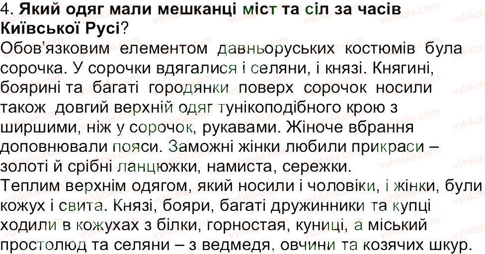 фото задание 4 - завдання зі сторінки 103 - розділ 2. про що і про кого розповідає історія