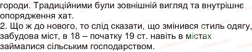 фото задание 1 - завдання зі сторінки 129 - розділ 2. про що і про кого розповідає історія