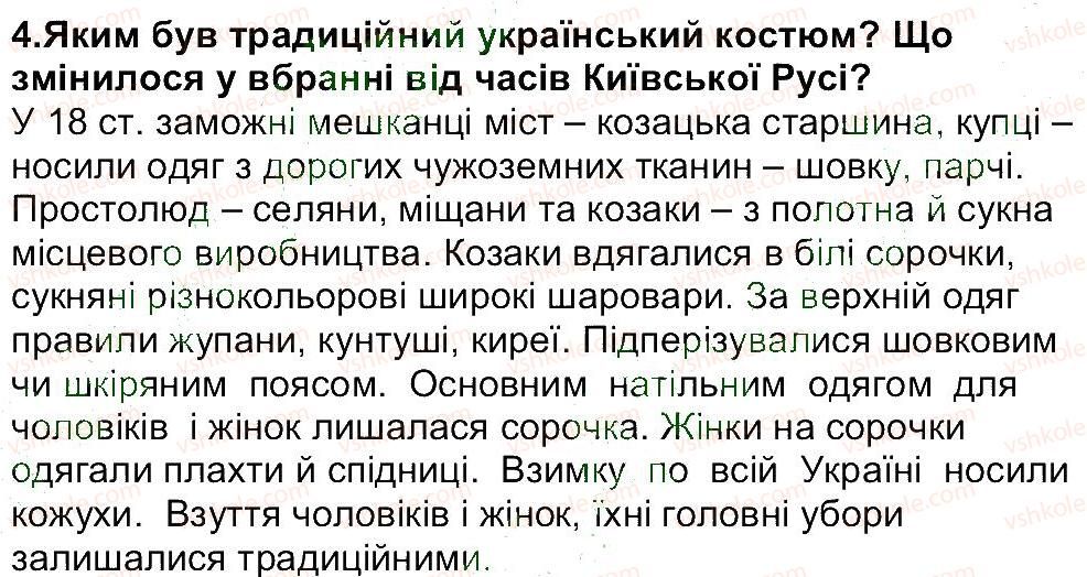 фото задание 4 - завдання зі сторінки 129 - розділ 2. про що і про кого розповідає історія