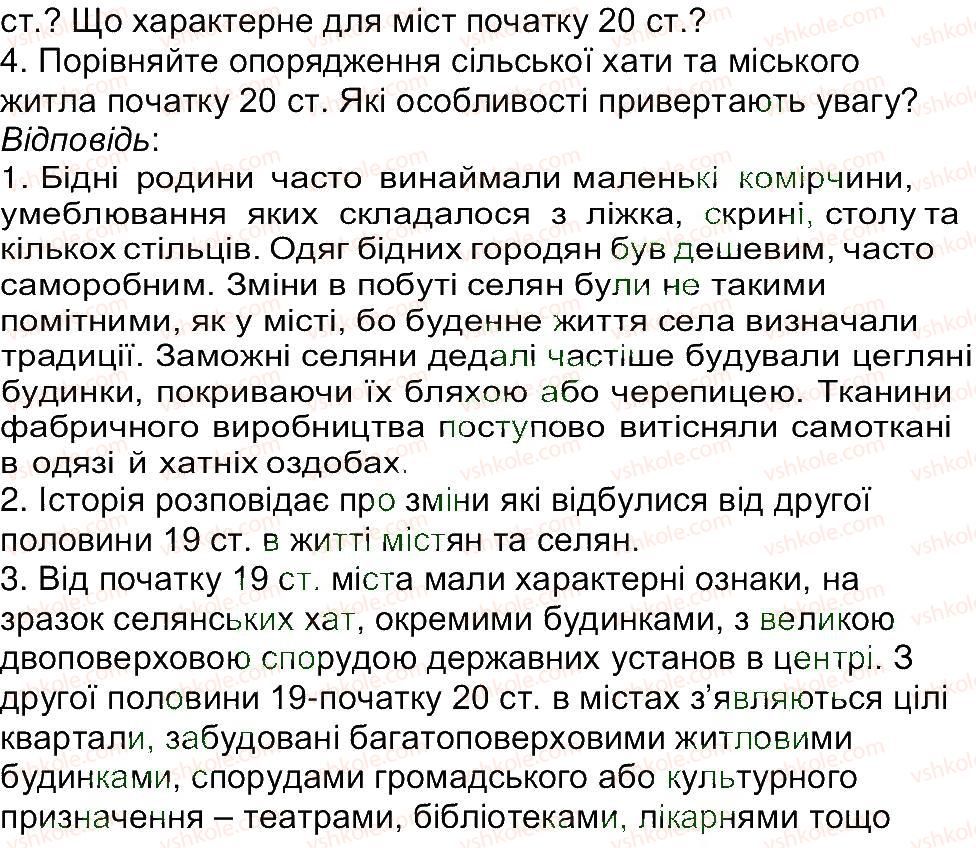 фото задание 1 - завдання зі сторінки 130 - розділ 2. про що і про кого розповідає історія