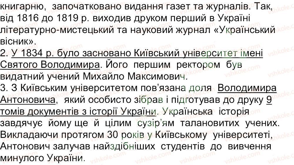 фото задание 1 - завдання зі сторінки 136 - розділ 2. про що і про кого розповідає історія