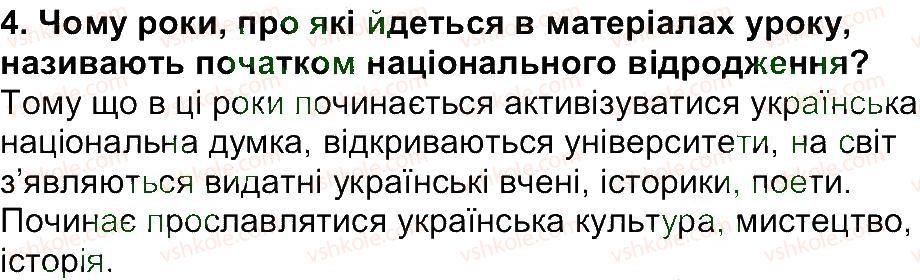 фото задание 4 - завдання зі сторінки 136 - розділ 2. про що і про кого розповідає історія