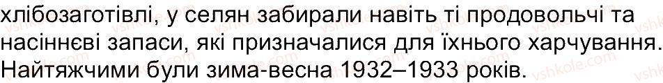 фото задание 4 - завдання зі сторінки 144 - розділ 2. про що і про кого розповідає історія