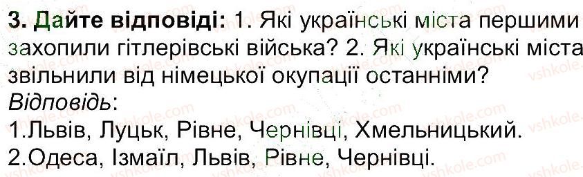 фото задание 3 - завдання зі сторінки 152 - розділ 2. про що і про кого розповідає історія