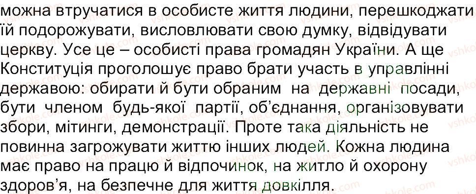 фото задание 1 - завдання зі сторінки 158 - розділ 2. про що і про кого розповідає історія