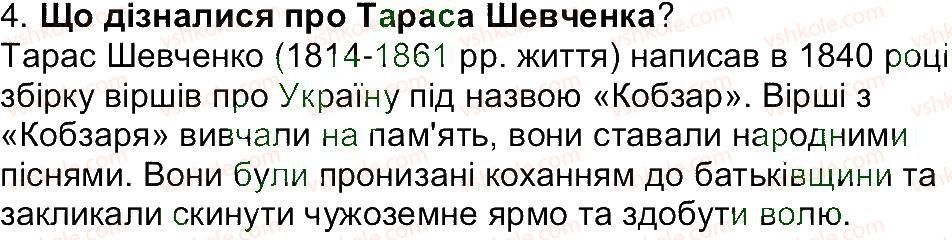 фото задание 4 - завдання зі сторінки 87 - розділ 2. про що і про кого розповідає історія