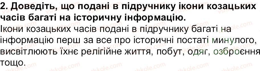 фото задание 2 - завдання зі сторінки 202 - розділ 3. чому пам’ятки культури належать до історичної спадщини