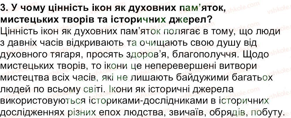 фото задание 3 - завдання зі сторінки 202 - розділ 3. чому пам’ятки культури належать до історичної спадщини