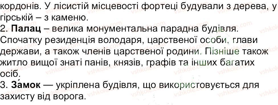 фото задание 1 - завдання зі сторінки 216 - розділ 3. чому пам’ятки культури належать до історичної спадщини