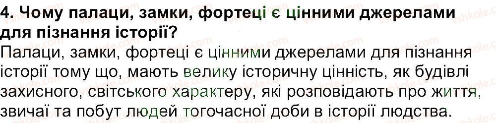 фото задание 4 - завдання зі сторінки 216 - розділ 3. чому пам’ятки культури належать до історичної спадщини