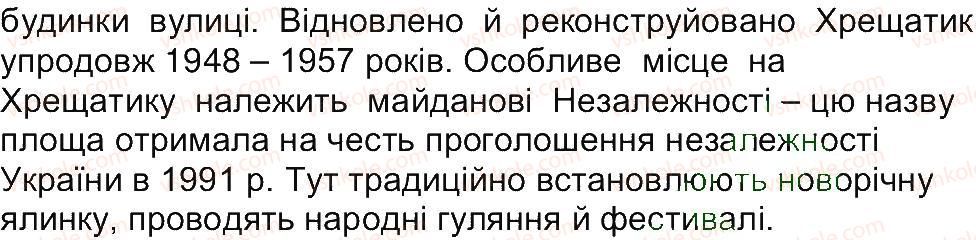 фото задание 1 - завдання зі сторінки 223 - розділ 3. чому пам’ятки культури належать до історичної спадщини