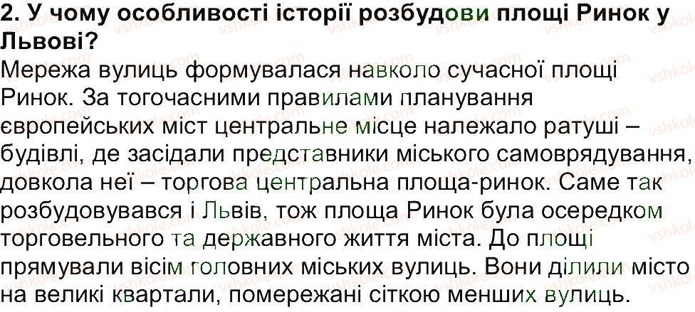 фото задание 2 - завдання зі сторінки 223 - розділ 3. чому пам’ятки культури належать до історичної спадщини