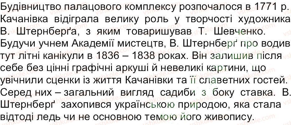 фото задание 2 - завдання зі сторінки 230 - розділ 3. чому пам’ятки культури належать до історичної спадщини