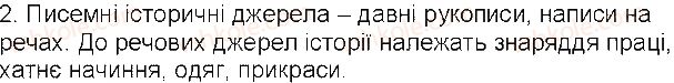 фото задание 2 - сторінки 1-3 - завдання зі сторінок 1-25