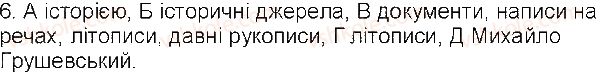 фото задание 6 - сторінки 1-3 - завдання зі сторінок 1-25
