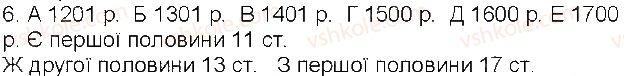 фото задание 6 - сторінки 14-16 - завдання зі сторінок 1-25