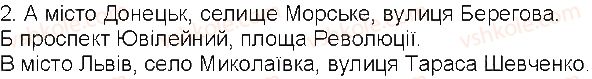 фото задание 2 - сторінки 17-19 - завдання зі сторінок 1-25