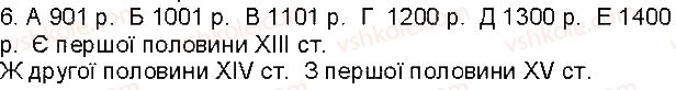 фото задание 6 - сторінки 8-10 - завдання зі сторінок 1-25