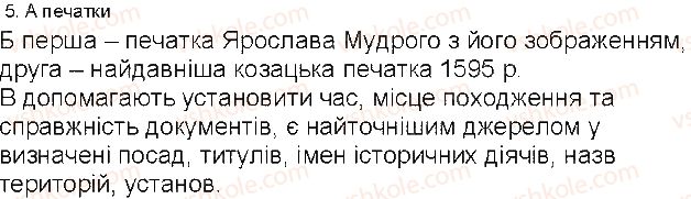 фото задание 5 - сторінки 9-13 - завдання зі сторінок 1-25