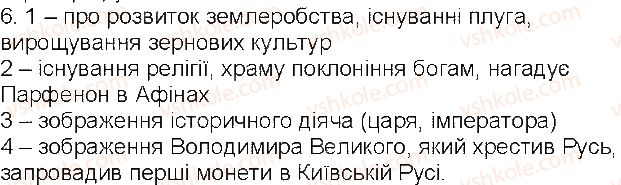 фото задание 6 - сторінки 9-13 - завдання зі сторінок 1-25