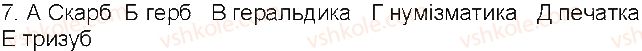 фото задание 7 - сторінки 9-13 - завдання зі сторінок 1-25