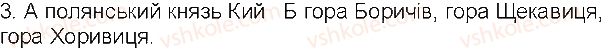 фото задание 3 - сторінки 19-22 - завдання зі сторінок 1-25