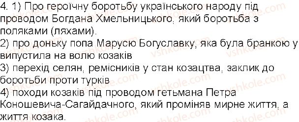 фото задание 4 - сторінки 19-22 - завдання зі сторінок 1-25