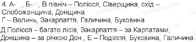фото задание 4 - сторінки 22-25 - завдання зі сторінок 1-25