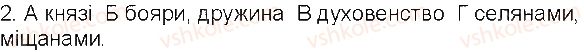 фото задание 2 - сторінки 26-29 - завдання зі сторінок 26-50
