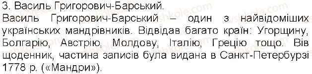 фото задание 3 - сторінки 29-32 - завдання зі сторінок 26-50