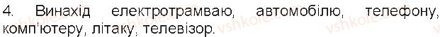 фото задание 4 - сторінки 29-32 - завдання зі сторінок 26-50