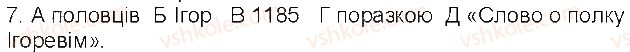 фото задание 7 - сторінки 29-32 - завдання зі сторінок 26-50