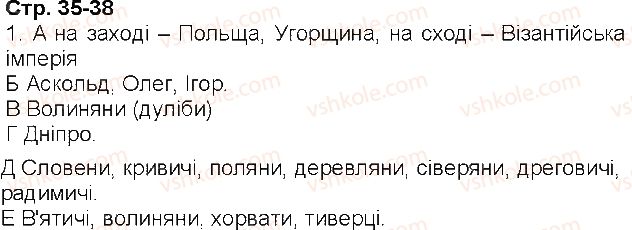 фото задание 1 - сторінки 35-38 - завдання зі сторінок 26-50