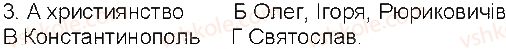 фото задание 3 - сторінки 35-38 - завдання зі сторінок 26-50