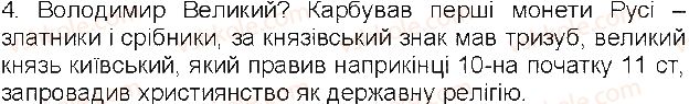 фото задание 4 - сторінки 35-38 - завдання зі сторінок 26-50