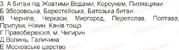 фото задание 3 - сторінки 38-42 - завдання зі сторінок 26-50