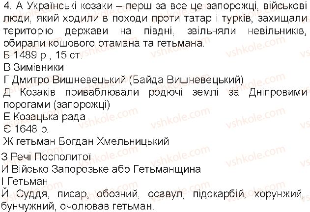 фото задание 4 - сторінки 38-42 - завдання зі сторінок 26-50