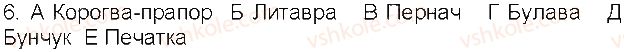 фото задание 6 - сторінки 38-42 - завдання зі сторінок 26-50