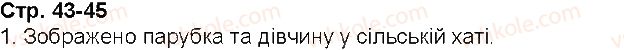 фото задание 1 - сторінки 43-45 - завдання зі сторінок 26-50