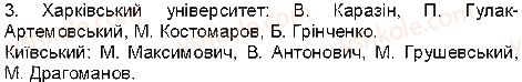 фото задание 3 - сторінки 45-47 - завдання зі сторінок 26-50